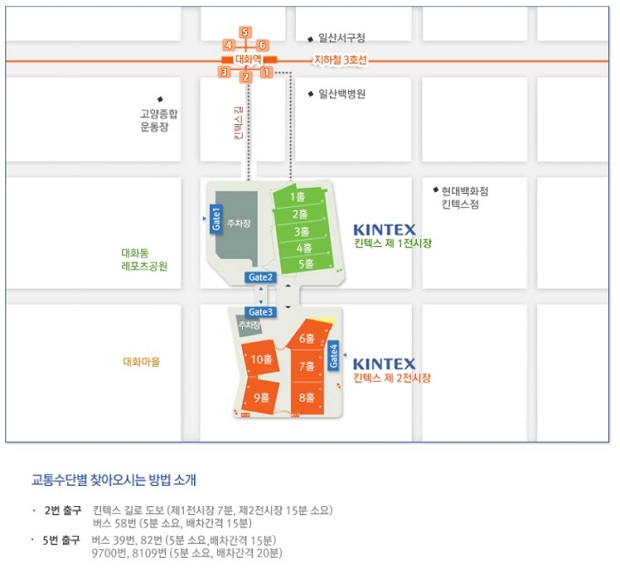 킨텍스.jpg