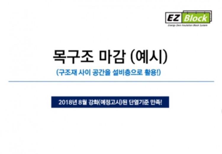 4-3.EZBlock(마감예시)_2021Edition_page-0012.jpg