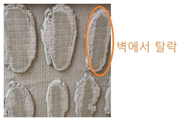 시멘트 탈락.jpg