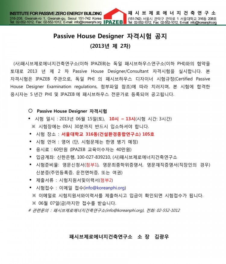 2013 06 15 exam 03.jpg