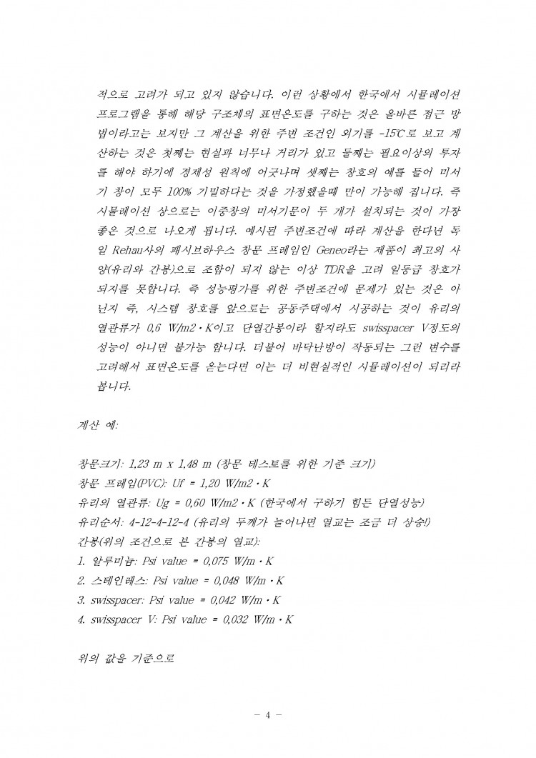 condensation_Stellungnahme schwarz_Seite_04.jpg