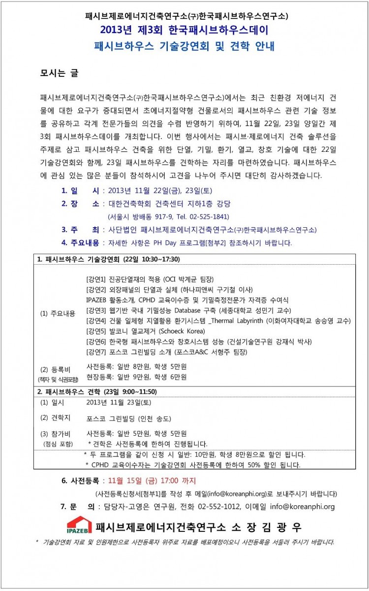 PASSIVE HOUSE DAY 2013.jpg