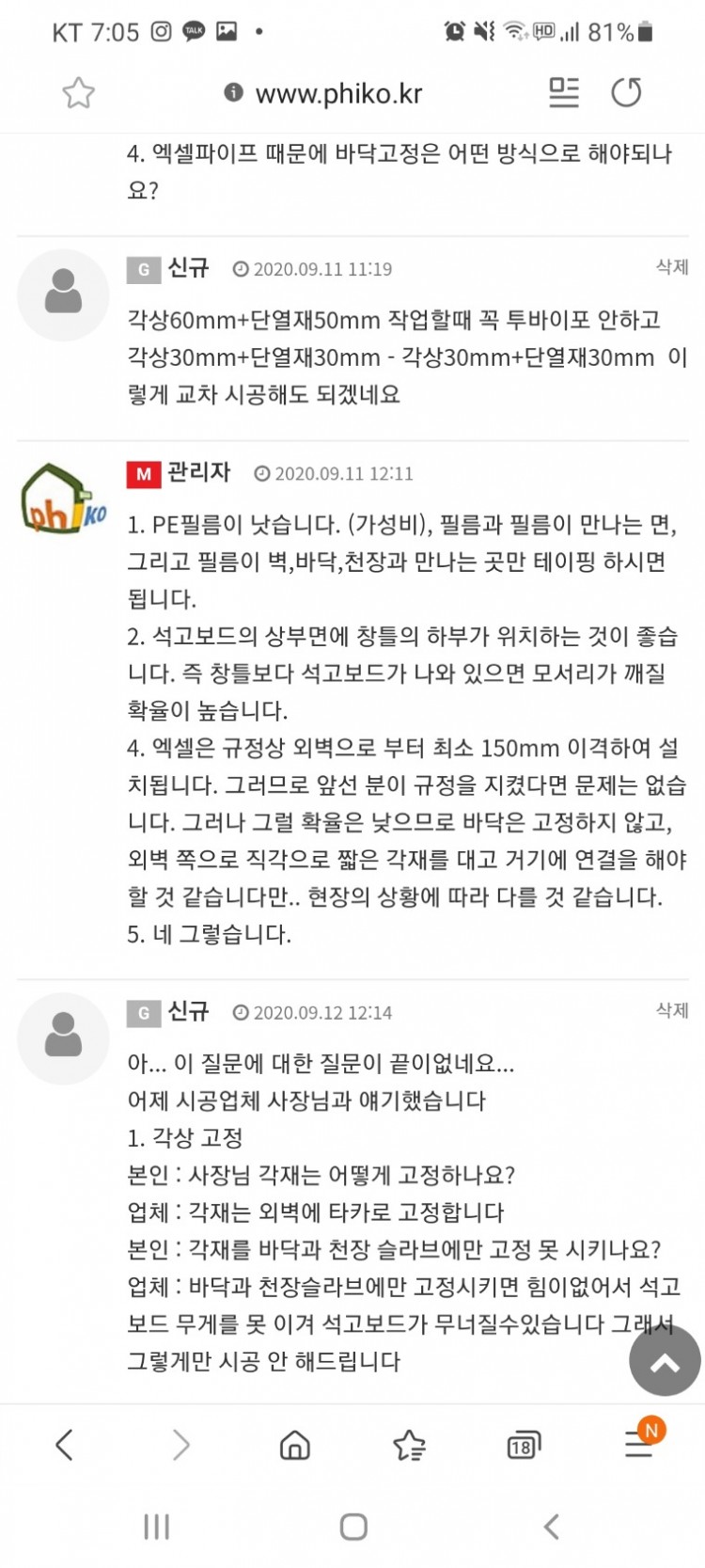 Screenshot_20210205-190518_Samsung Internet.jpg