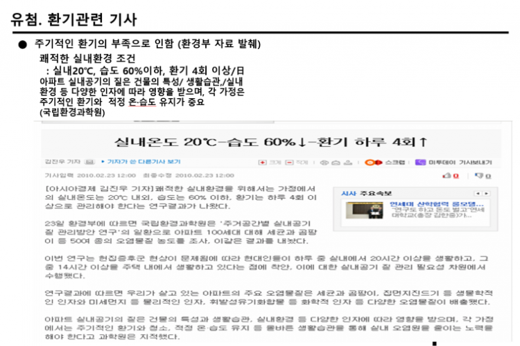 측정결과 기사.png