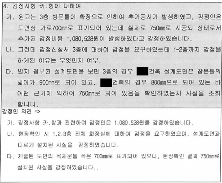 감정사항 카1.JPG