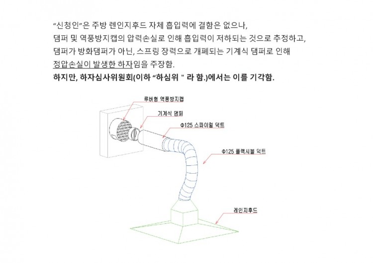 하자여부판정서-신청자 의견_페이지_1.jpg