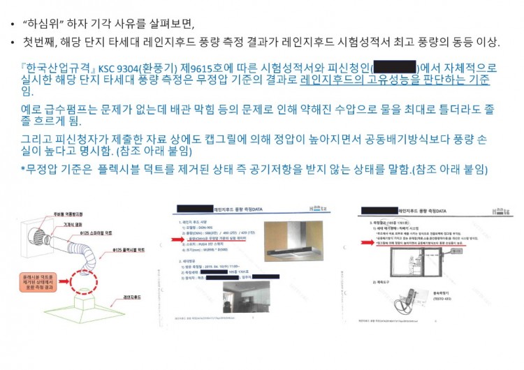 하자여부판정서-신청자 의견_페이지_2.jpg