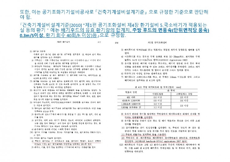 하자여부판정서-신청자 의견_페이지_3.jpg