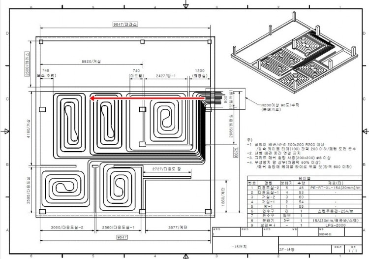 15-3-난방도-변경안.JPG