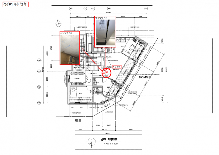 첨부#1 누수현황.png