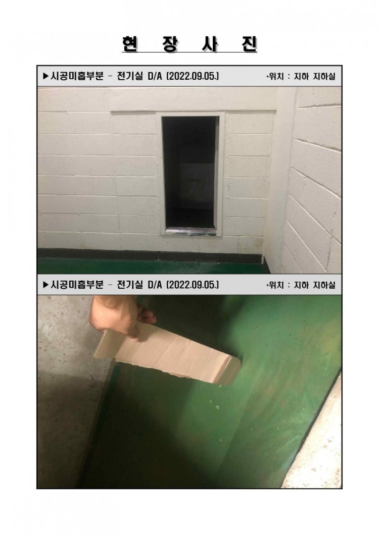 현장사진(09.05.)_8.jpg