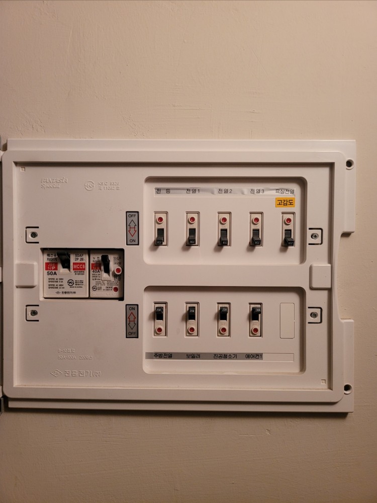 두꺼비집 사진 _1.jpg