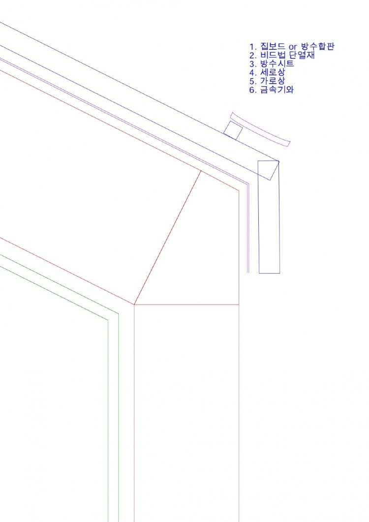 지붕구성.jpg