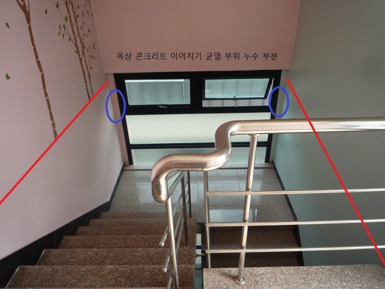 누수 설명 (3).jpg