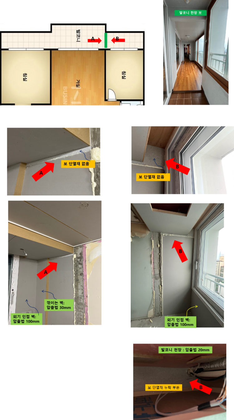 발코니 보 단열.png