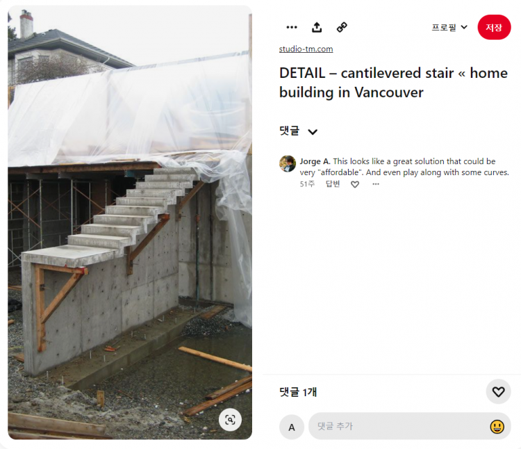 캔틸레버 계단 우리집과 제일 가까운 형태.png