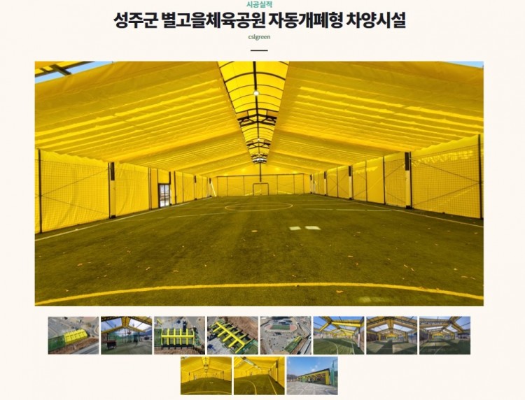 씨에스엘 어닝으로7.jpg