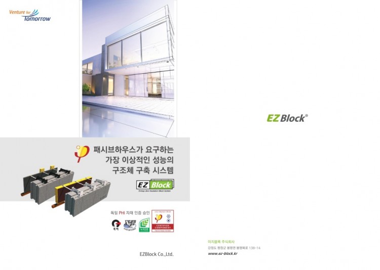 EZBlock_브로슈어_pages-to-jpg-0001.jpg