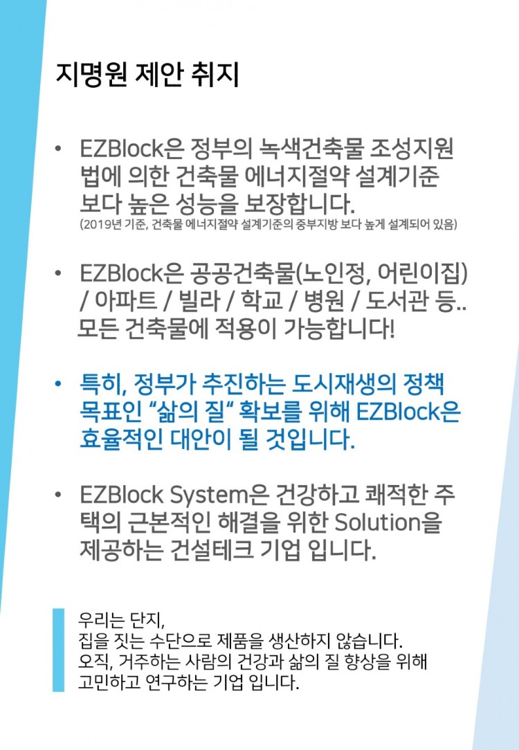 EZBlock_지명원_2024 Edition_page-0038.jpg