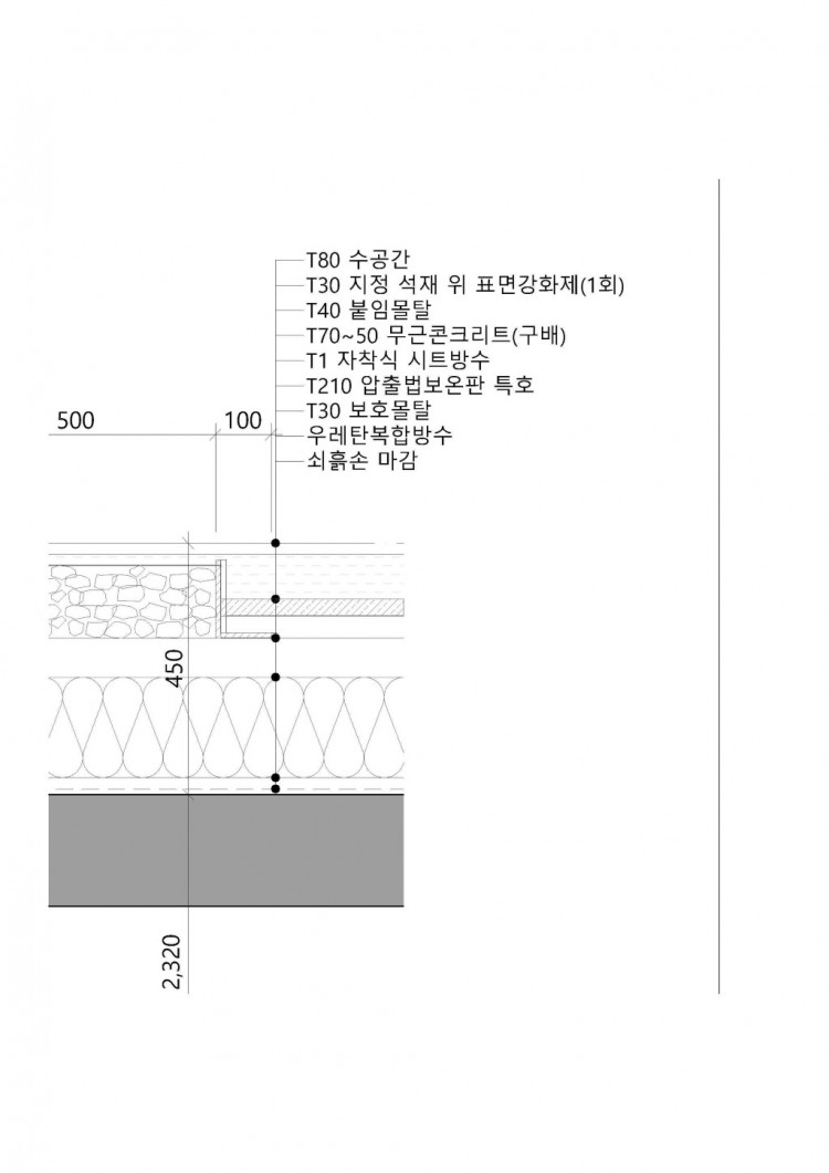 수공간 역전지붕 관련.jpg
