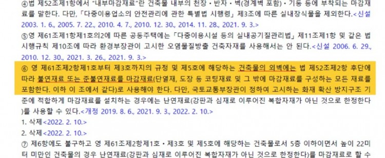 단열재 준불연 규정.jpg