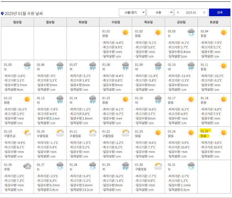 스크린샷 2025-02-03 121206.png