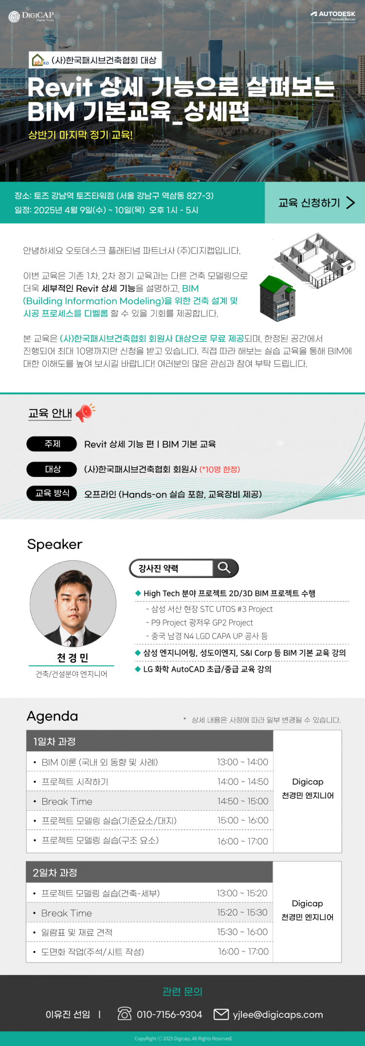 패시브협회 3차교육_패시브협회_3차.png