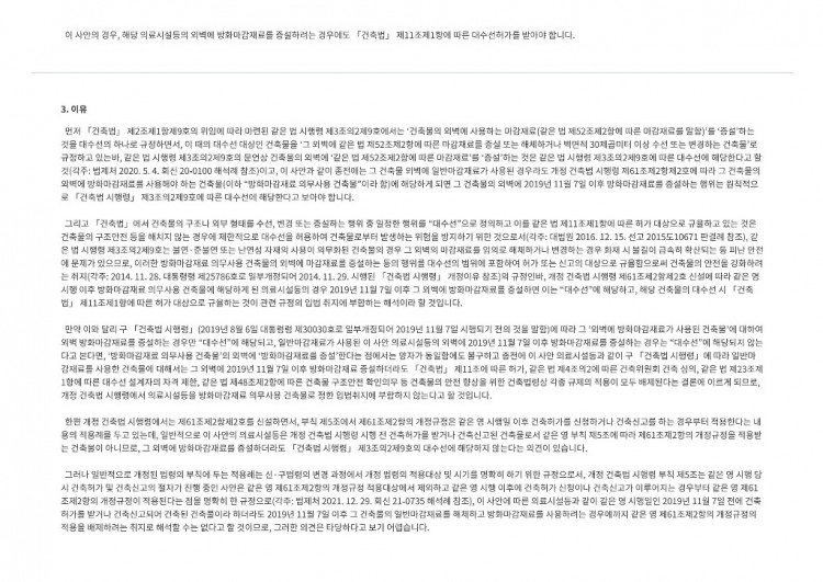 법제처 해석-이미지-1.jpg