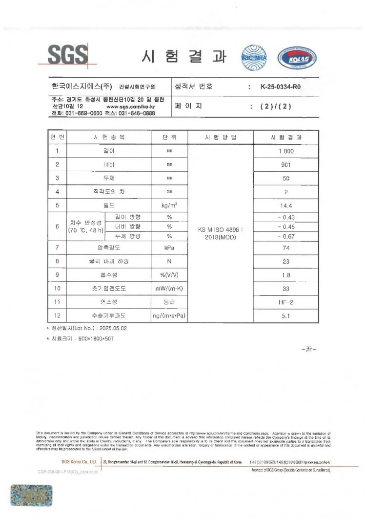 범주1 A-1(14.4kg)_페이지_2.jpg