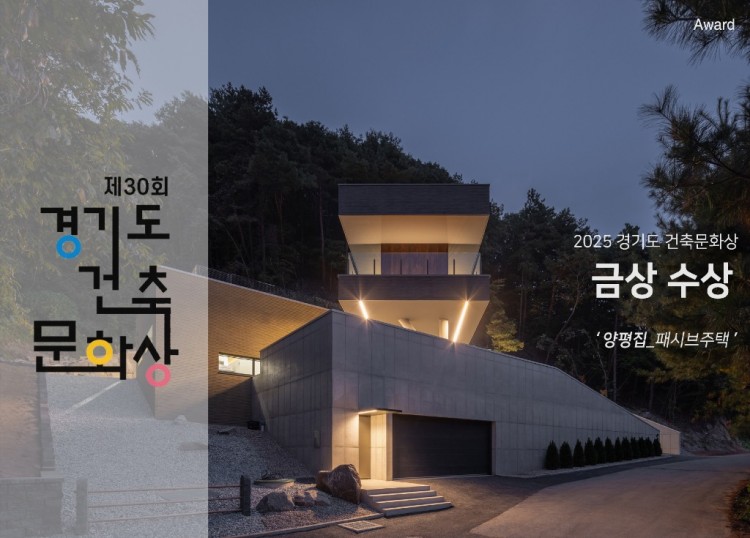 웹용_양평 패시브 주택_32.jpg