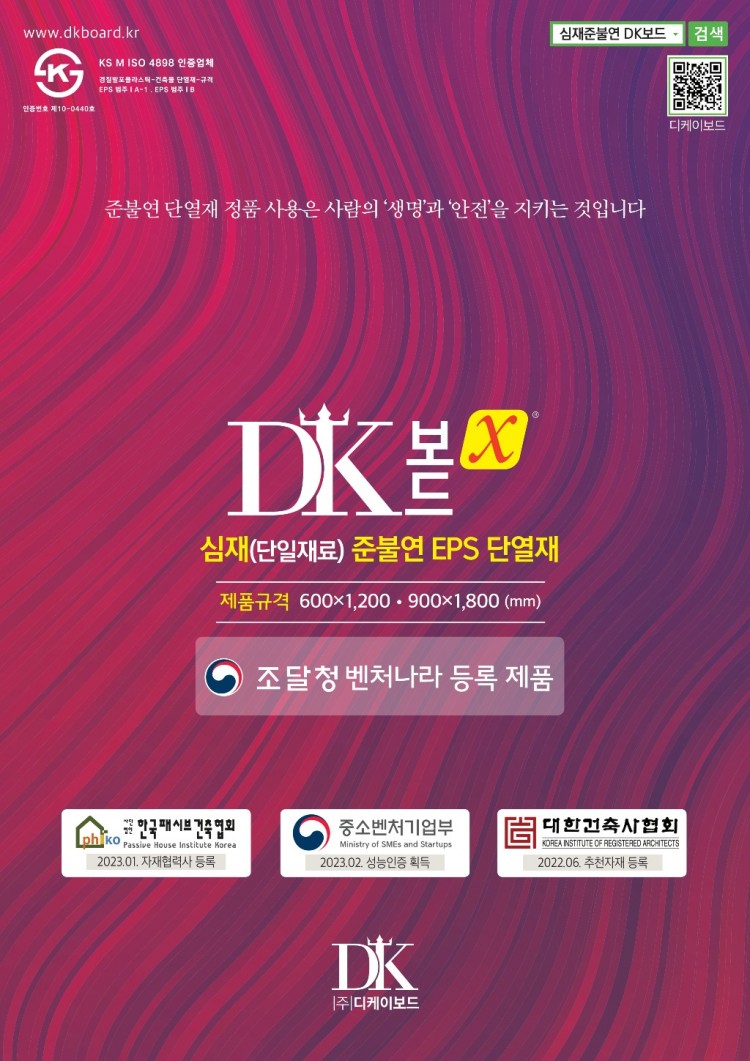 2025 디케이보드 팜플릿 최종(04.04)_1.jpg