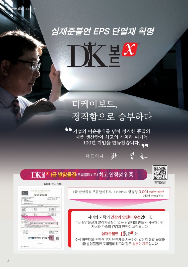 2025 디케이보드 팜플릿 최종(04.04)_2.jpg