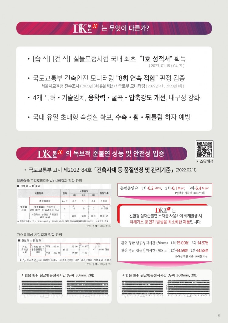 2025 디케이보드 팜플릿 최종(04.04)_3.jpg