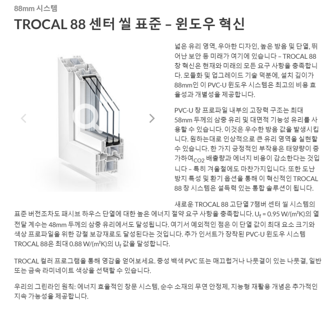 트로칼 88MD_3.png