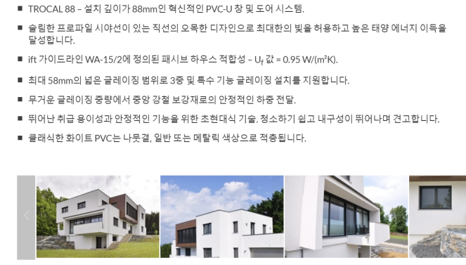 트로칼 88MD_4.png