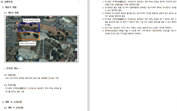 화면 캡처 2025-10-20 103044.png