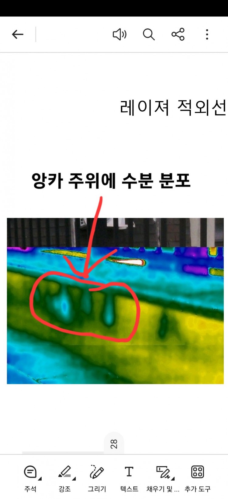 Screenshot_20251118_092644_Adobe Acrobat.jpg