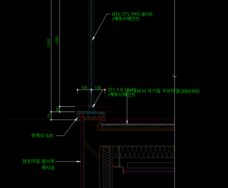 갈바후레싱관통 난간.png