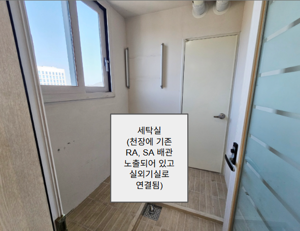 세탁실 사진.png