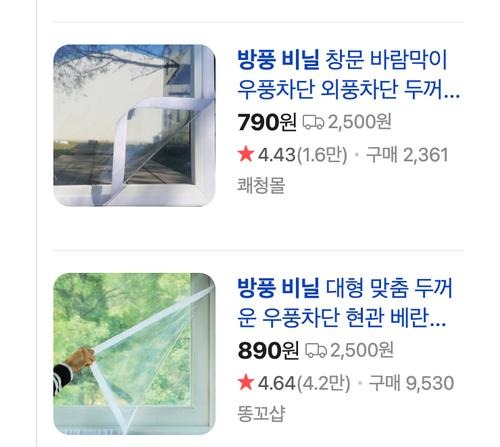 방풍비닐.jpg