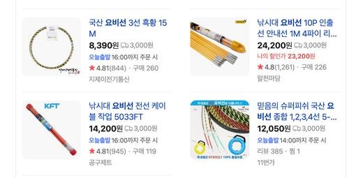 요비선 낚시대.jpg