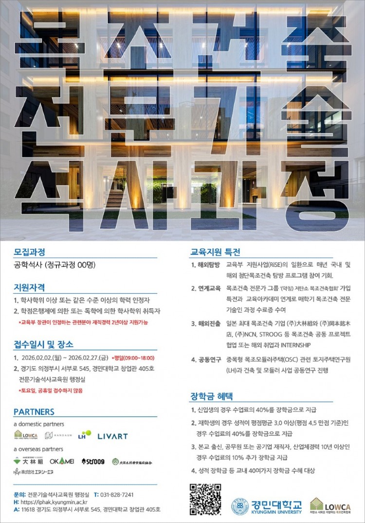 KYUNGMIN U MEISTER POSTER.jpg