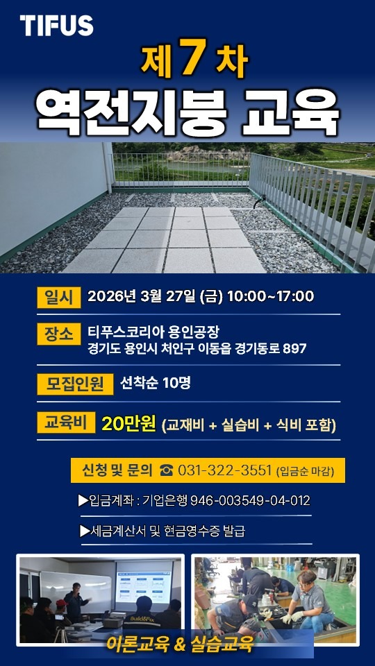 제7회 역전지붕 교육-2.jpg