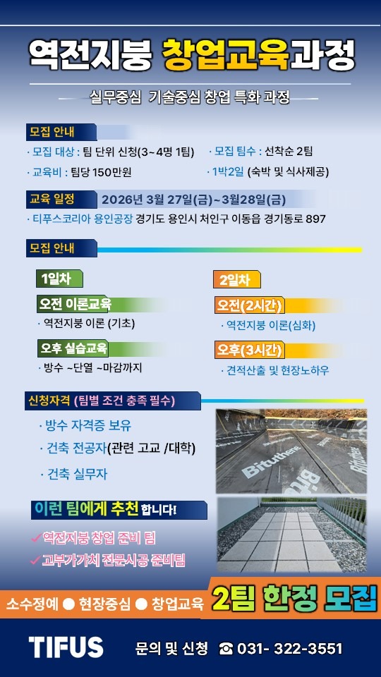 제7회 역전지붕 교육-1.jpg